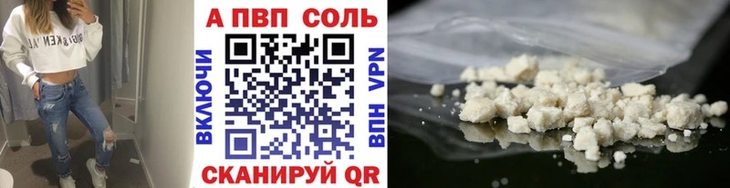 Альфа ПВП мука  даркнет сайт  Курлово 