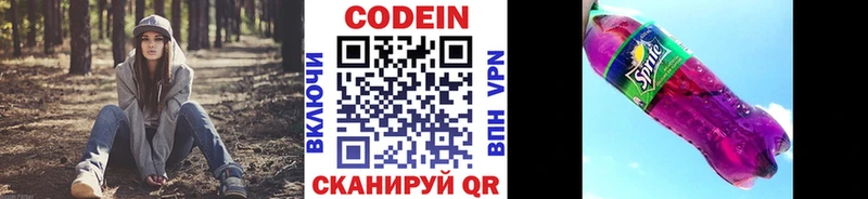 Кодеиновый сироп Lean Purple Drank  купить наркотик  Курлово 