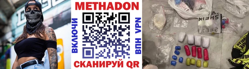 МЕТАДОН VHQ Курлово